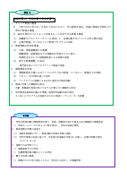 R５本村小学校経営計画.pdfの4ページ目のサムネイル