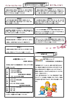 R5年度４月号.pdfの2ページ目のサムネイル