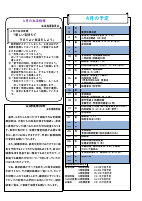 R5年度４月号.pdfの3ページ目のサムネイル