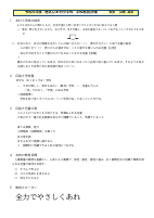 R５本村小学校経営計画.pdfの1ページ目のサムネイル