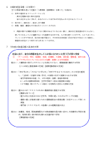 R５本村小学校経営計画.pdfの2ページ目のサムネイル