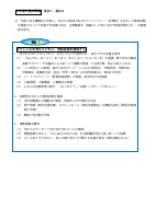 R５本村小学校経営計画.pdfの3ページ目のサムネイル