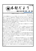 R５学校だより６月号.pdfの1ページ目のサムネイル