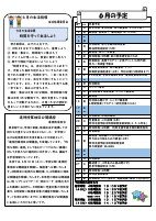 R５学校だより６月号.pdfの4ページ目のサムネイル