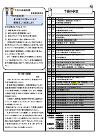 7月号.pdfの4ページ目のサムネイル