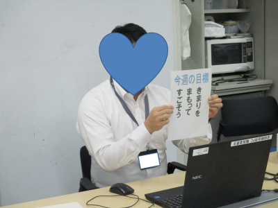 ２月目標①