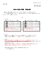 令和６年度２学期　学校公開.pdfの1ページ目のサムネイル