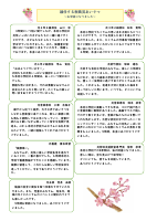 学校だより  ４月号　（全１２ページ）.pdfの2ページ目のサムネイル