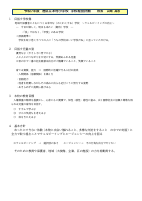 R７本村小学校経営計画.pdfの1ページ目のサムネイル