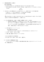 R７本村小学校経営計画.pdfの2ページ目のサムネイル