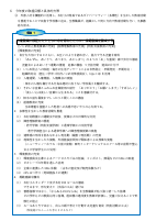 R７本村小学校経営計画.pdfの3ページ目のサムネイル