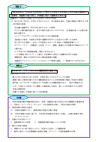 R７本村小学校経営計画.pdfの4ページ目のサムネイル