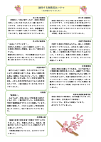 学校だより  ４月号改（全１０ページ）.pdfの2ページ目のサムネイル