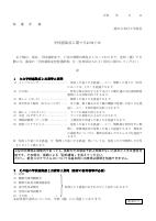 学校感染症に関するおしらせ.pdfの1ページ目のサムネイル