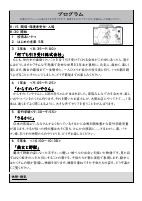 R7学芸会プログラム.pdfの2ページ目のサムネイル