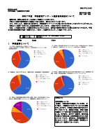 R7年学校評価結果について（地域・保護者）.pdfの1ページ目のサムネイル