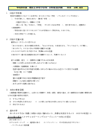 R８本村小学校経営計画.pdfの1ページ目のサムネイル