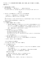 R８本村小学校経営計画.pdfの2ページ目のサムネイル