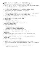 R８本村小学校経営計画.pdfの3ページ目のサムネイル