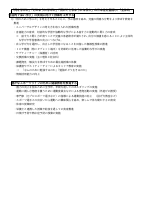 R８本村小学校経営計画.pdfの4ページ目のサムネイル