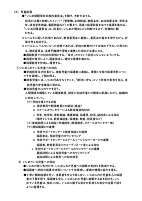 令和８年度　学校いじめ防止基本方針.pdfの3ページ目のサムネイル