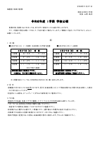 R８ １学期　学校公開便り（保護者・地域）.pdfの1ページ目のサムネイル