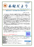 学校だより６月号.pdfの1ページ目のサムネイル