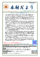 学校だより７月号.pdfの1ページ目のサムネイル