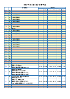 学校だより７月号.pdfの3ページ目のサムネイル