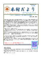 学校だより９月号.pdfの1ページ目のサムネイル