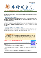 学校だより10月（R8）.pdfの1ページ目のサムネイル