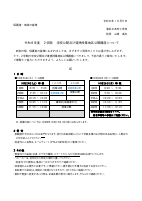 学校公開.pdfの1ページ目のサムネイル