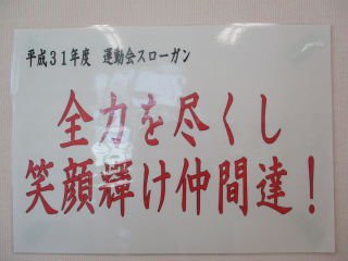 学校ブログ 港区立本村小学校